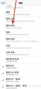 iPhone添加德英词典方法