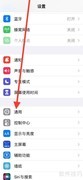 如何在iPhone添加俄语词典