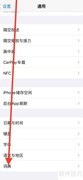 iPhone添加德语词典方法