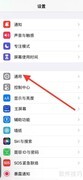 iPhone新增匈牙利语英语词典