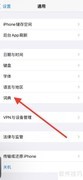 iPhone新增匈牙利语英语词典