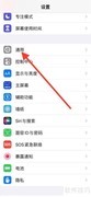 iPhone词典新增韩英翻译