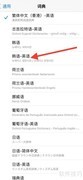 iPhone词典新增韩英翻译