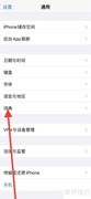 iPhone添加波兰语英语词典