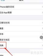 苹果手机词典添加中英词库