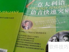 意大利语发音入门指南