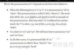 意大利语你好发音指南