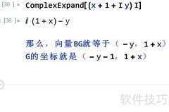 网络画板与Mathematica融合应用
