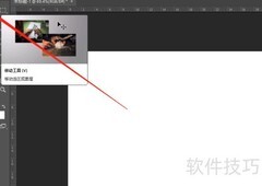 PS2019画板工具使用技巧