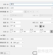 AI画板创建与编辑技巧