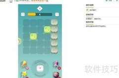 开心消消6玩法揭秘