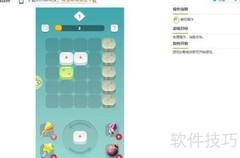 开心消消6玩法揭秘