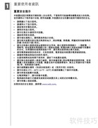 WD TV Mini 使用指南