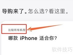 iPhone mini系列共有几款？