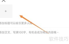 托迈酷客动态发布指南