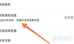 关闭托迈酷客个性推荐方法