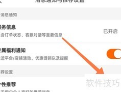 关闭托迈酷客个性推荐方法