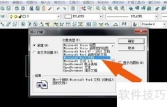 服装CAD中艺术字添加技巧