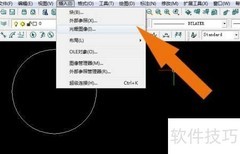 服装CAD中添加图片教程