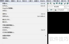 服装CAD脚本运行指南