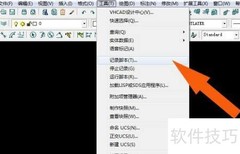 服装CAD脚本运行指南