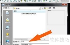 服装CAD脚本运行指南