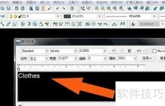 服装CAD中添加文本文件方法