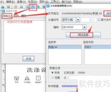 服装备案后批量生成条码