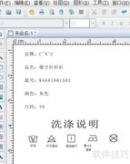 服装备案后批量生成条码