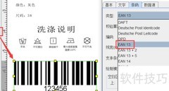 服装备案后批量生成条码