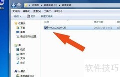 服装CAD软件安装指南