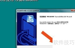 服装CAD软件安装指南