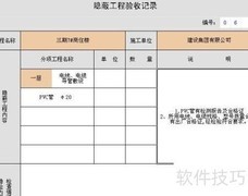 智能化工程竣工资料编写指南