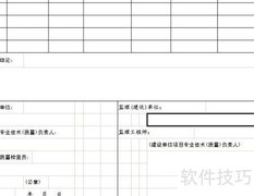 智能化工程竣工资料编写指南