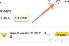托迈酷客收藏内容方法