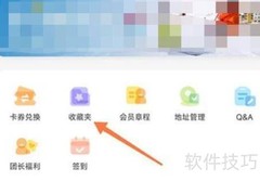 托迈酷客收藏内容方法