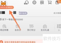 托迈酷客实名认证指南
