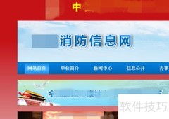 北京施工消防备案新规