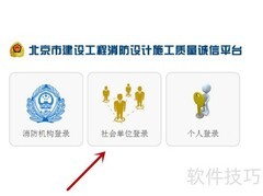 北京施工消防备案新规