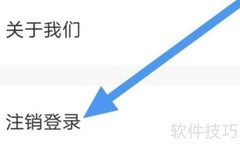 无忧兼职如何注销登录