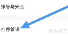 无忧兼职推荐管理设置指南