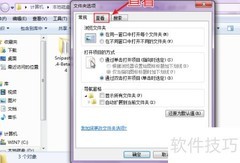 如何找回隐藏的文件夹