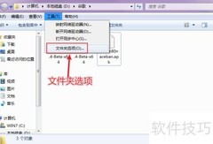 如何找回隐藏的文件夹