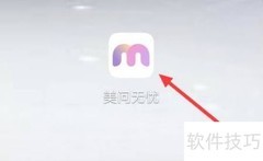 美问无忧平台权益查看指南