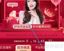 美问无忧平台权益查看指南