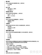 WD TV Mini 使用指南