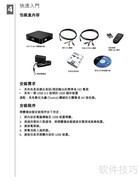 WD TV Mini 使用指南