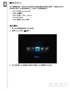 WD TV Mini 使用指南