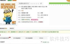 免费下载BD电影方法指南