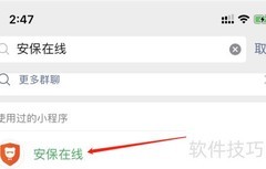 安保招工平台找活指南